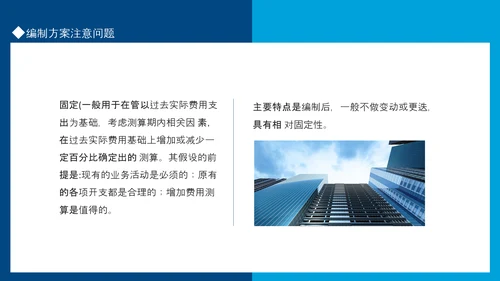小区物业管理公司方案动态PPT模板