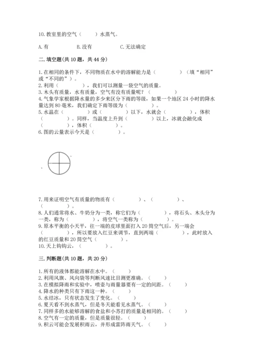 教科版三年级上册科学《期末测试卷》附参考答案【培优b卷】.docx