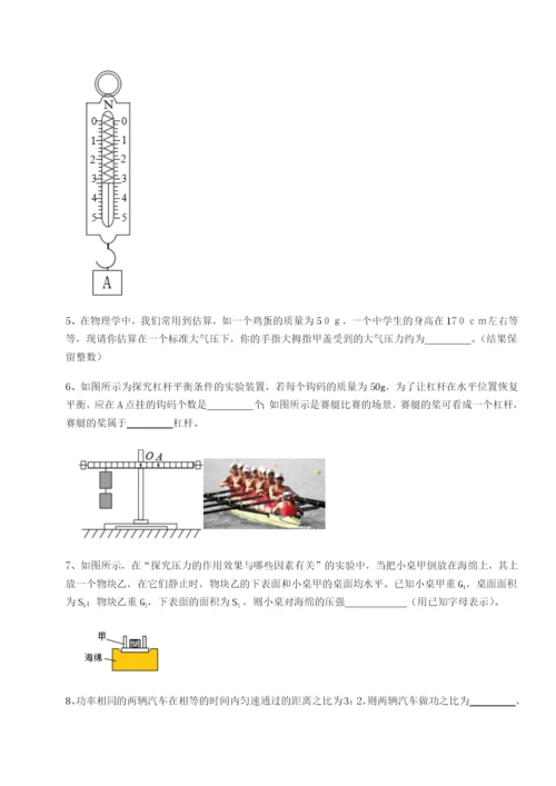 强化训练四川遂宁市射洪中学物理八年级下册期末考试专项练习试卷（含答案详解）.docx