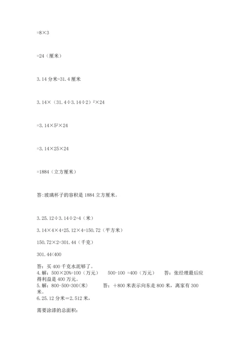 人教版六年级下册数学期末测试卷精品【基础题】.docx