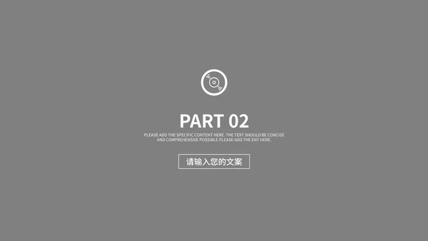 白色高端时尚商业计划书主题PPT模板