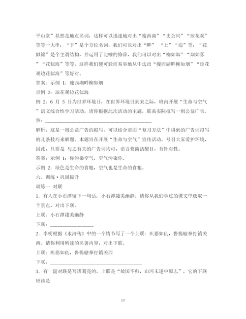 精编之双拥标语对联精选相关范文.docx