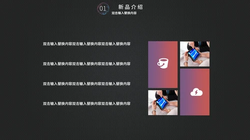 科技炫酷简约新品发布会通用PPT模板
