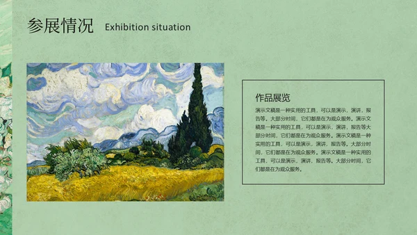 淡绿色油画简约美术作品集通用PPT模板