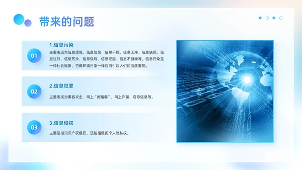 蓝色弥散科技风商务企业信息化与信息化教学工作汇报PPT模板