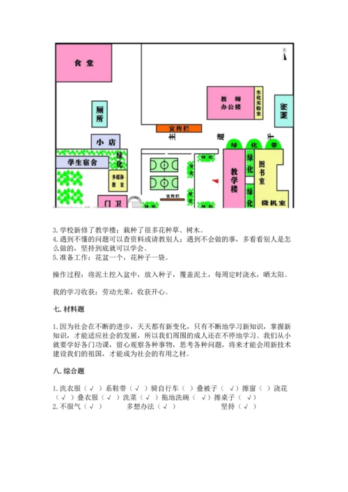 部编版三年级上册道德与法治期中测试卷精品【模拟题】.docx