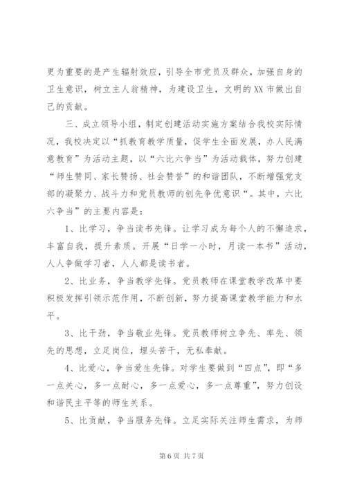 党员志愿者活动总结3篇-党员志愿者服务活动总结.docx