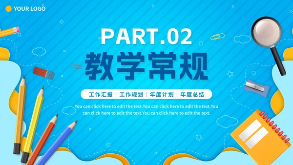 简约蓝色渐变教师期中教学工作总结PPT模板