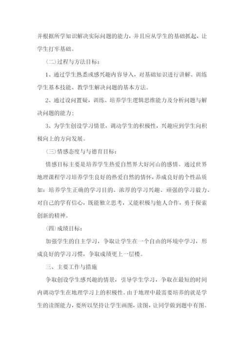 教师教学工作计划2023.docx