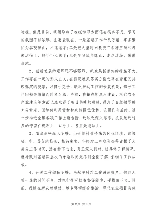 最新党员谈心谈话记录【党员交心谈心记录范文】.docx