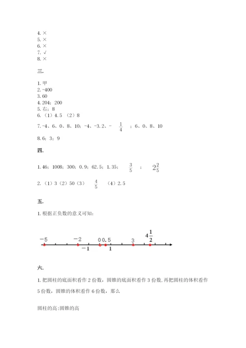 最新版贵州省贵阳市小升初数学试卷【网校专用】.docx