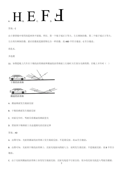 人教版初中八年级物理上册第四章光现象重点易错题.docx