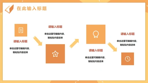 卡通手绘教职工班主任工作培训PPT模板