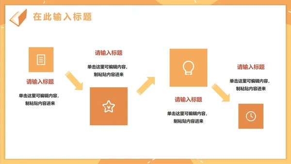 卡通手绘教职工班主任工作培训PPT模板