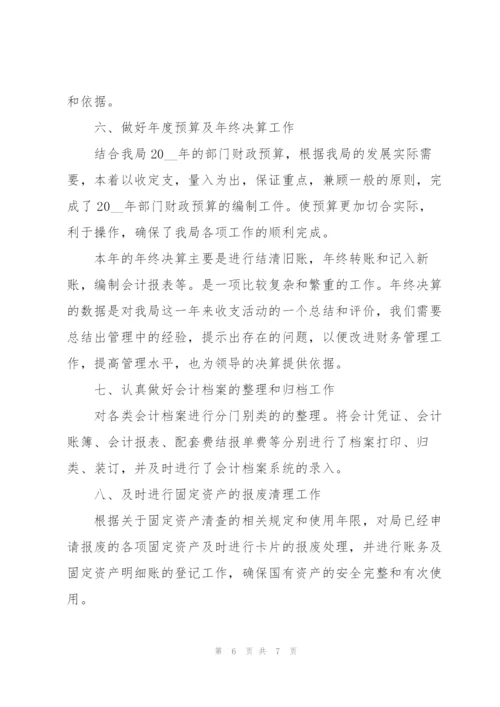 2022年事业单位个人年终工作总结.docx