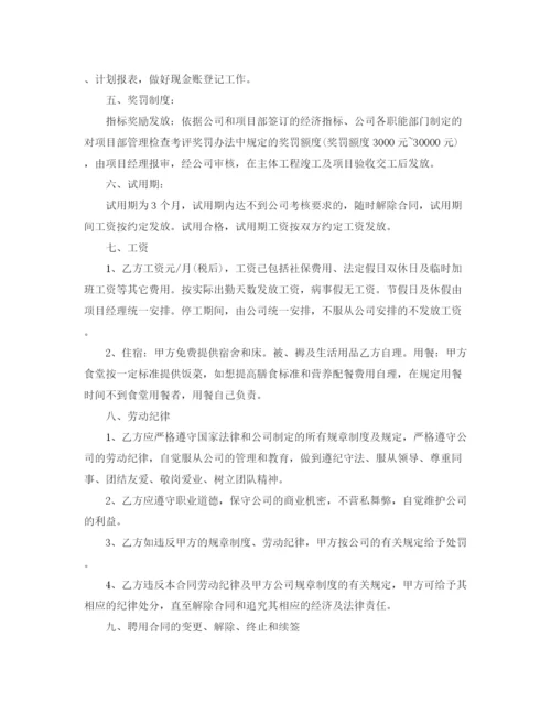 2023年财务聘用合同.docx