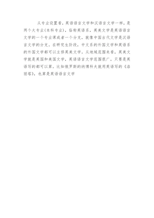 英美文学论文毕业论文提纲.docx