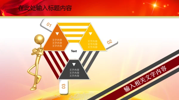 空军飞行员战斗机解放军演习动态PPT模板