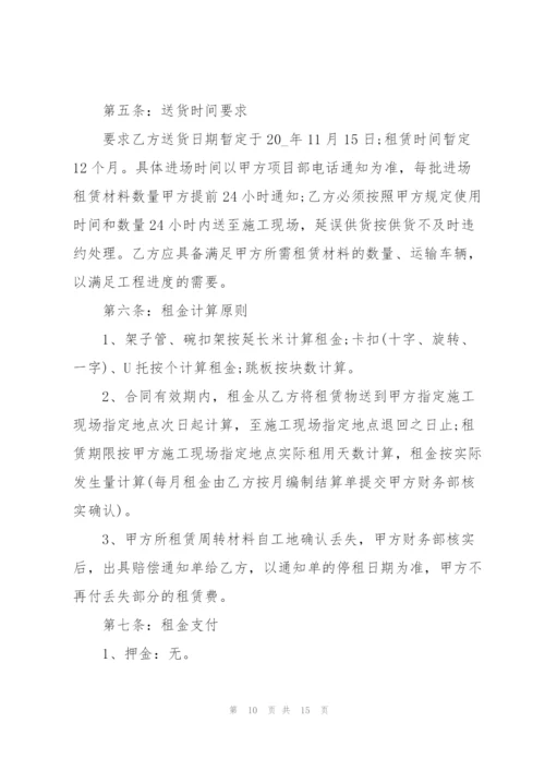 经典的外架租赁合同范本.docx