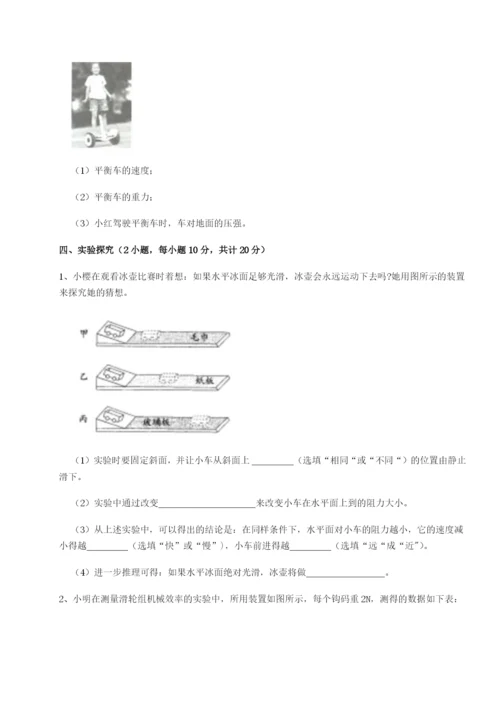专题对点练习南京市第一中学物理八年级下册期末考试同步测评试题（详解）.docx