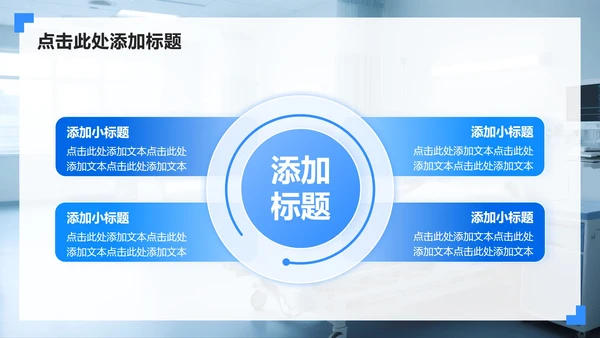 蓝色渐变商务风护理个案工作复盘总结PPT模板
