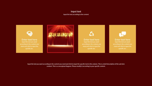 红色喜庆简约店庆活动促销PPT模板
