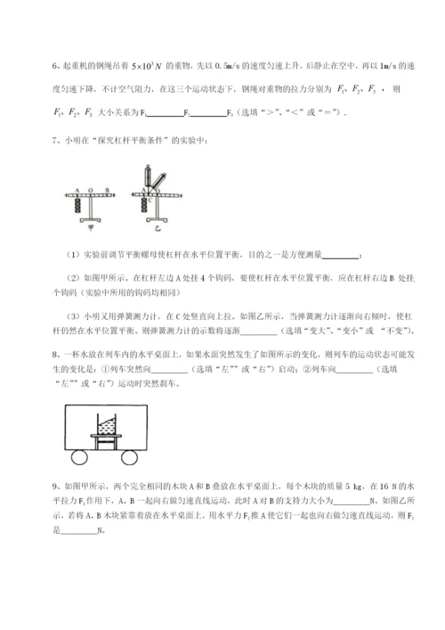 专题对点练习广东江门市第二中学物理八年级下册期末考试专项测试练习题（含答案详解）.docx
