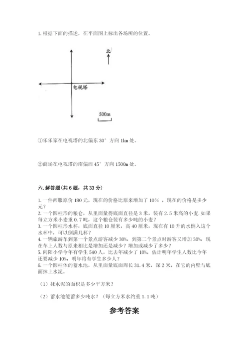 呼玛县六年级下册数学期末测试卷带答案.docx