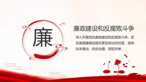 红色党建换届选举党员大会工作总结汇报PPT