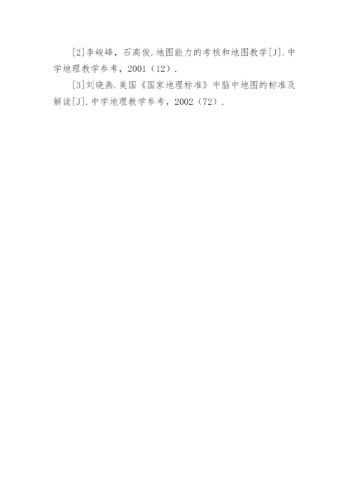 地形地理论文内容.docx