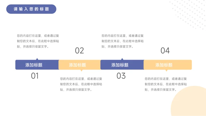 黄蓝个性人物插画行业品牌加盟PPT模板
