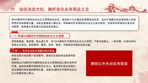 青年干部培训党课PPT：壮筋骨有新担当长才干有新作为