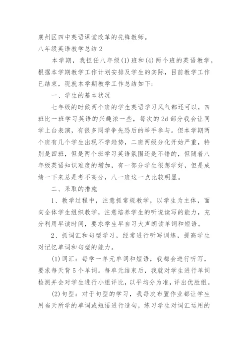 八年级英语教学总结_5.docx