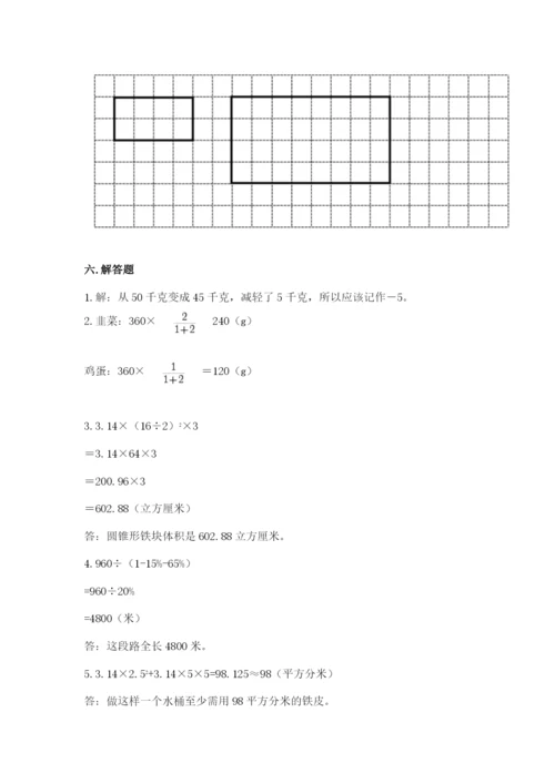 小升初数学期末测试卷及参考答案【夺分金卷】.docx