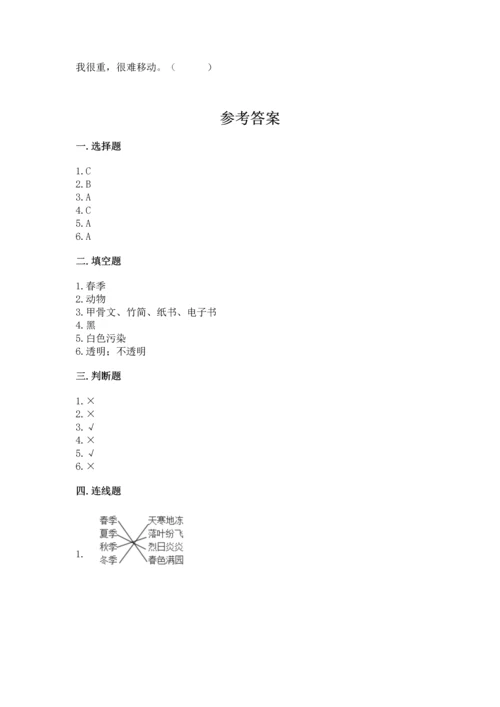 教科版二年级上册科学期末测试卷附完整答案（夺冠系列）.docx