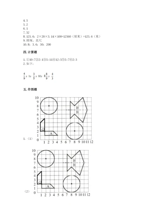 人教版六年级上册数学期末测试卷带答案（精练）.docx