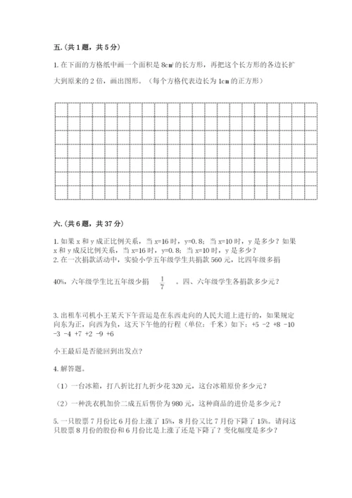 河北省【小升初】2023年小升初数学试卷（突破训练）.docx