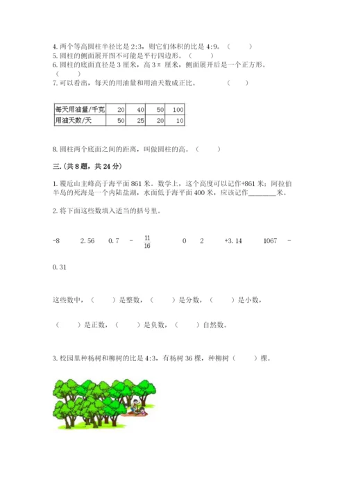 小学毕业班数学检测卷精品含答案.docx