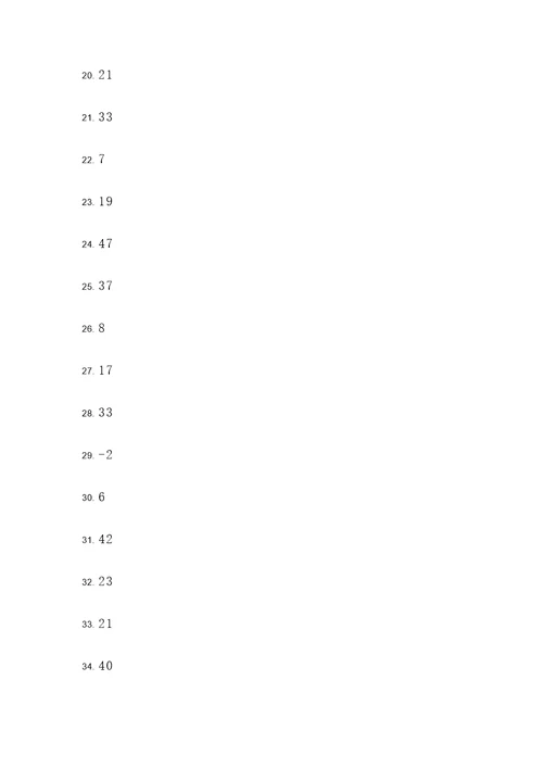 三年织数学混合计算题