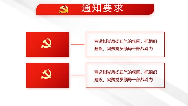 中国法制宣传日治国理政国宪法宣传PPT