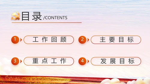 手绘党建年终工作总结汇报PPT党课