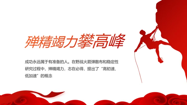 红色党员党支部选举换届大会工作总结汇报PPT