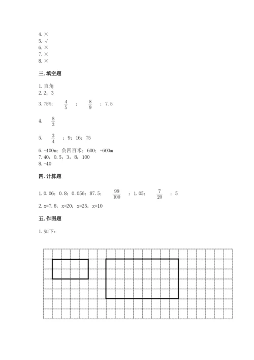 冀教版小学六年级下册数学期末检测试题及答案【精选题】.docx
