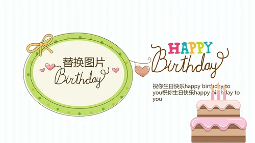 蓝色生日快乐电子相册动态PPT模板