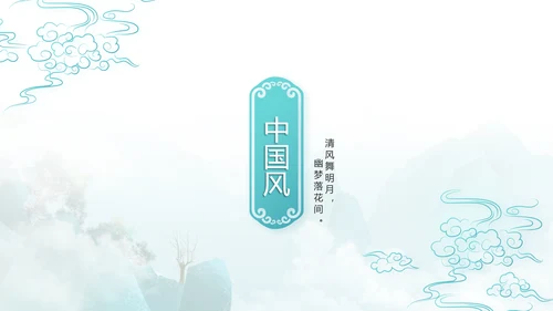 诗词大会诗歌朗诵工作总结汇报动态PPT
