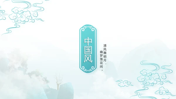 诗词大会诗歌朗诵工作总结汇报动态PPT