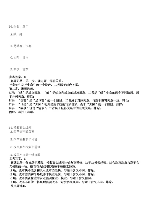 2023年03月黑龙江省虎林市乡镇卫生院公开招聘3名医学毕业生笔试参考题库答案解析