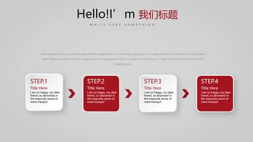 舞台演出活动动态PPT