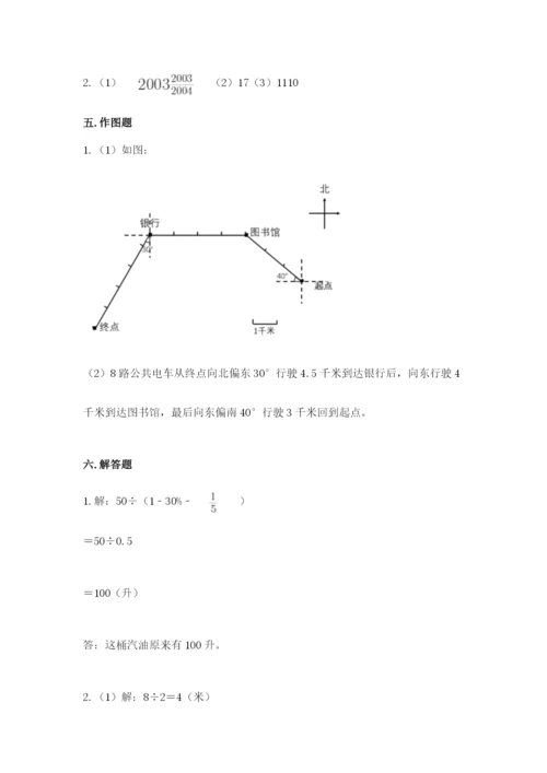 小学六年级数学上册期末考试卷a4版打印.docx