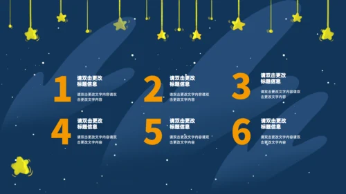 《数星星的孩子》人教版语文教学通用PPT模板